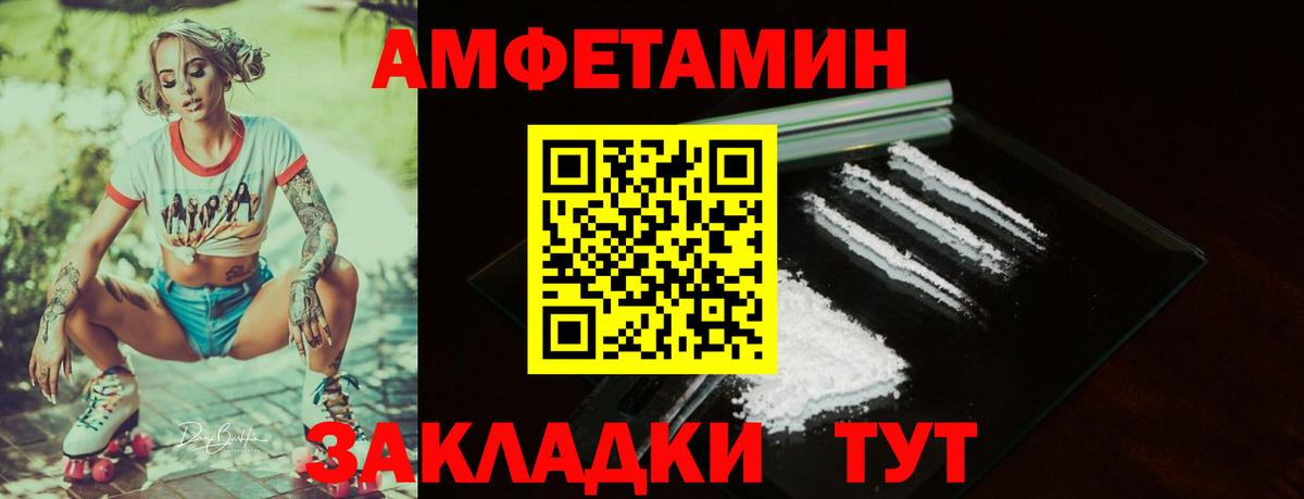 АМФЕТАМИН 97% Тула