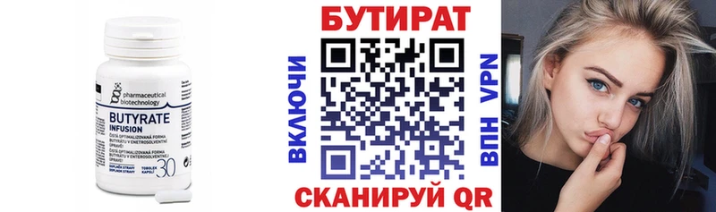 Бутират 99%  купить наркотик  Тула 