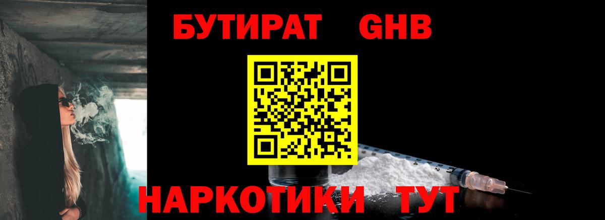Тула  Бутират  Вход с VPN  Бутират жидкий экстази 