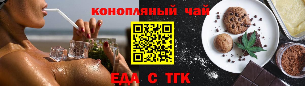 Canna-Cookies конопля  Вход с VPN  Тула 