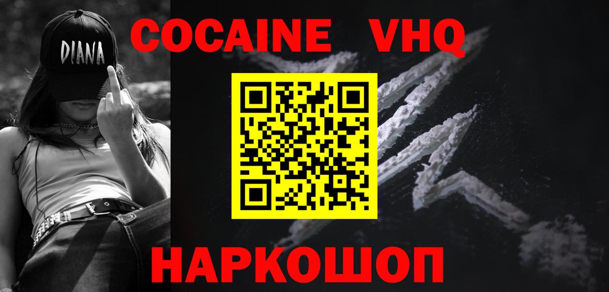 Тула  Cocaine FishScale  Кокаин  где продают наркотики  Вход с VPN  Кокаин VHQ 