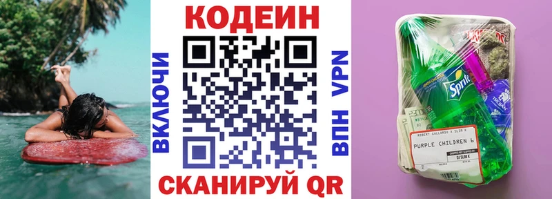 купить наркоту  Тула  Кодеиновый сироп Lean Purple Drank 