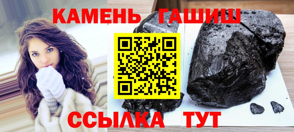 Гашиш VHQ  ГАШ  Тула  Вход с VPN  Гашиш гарик 
