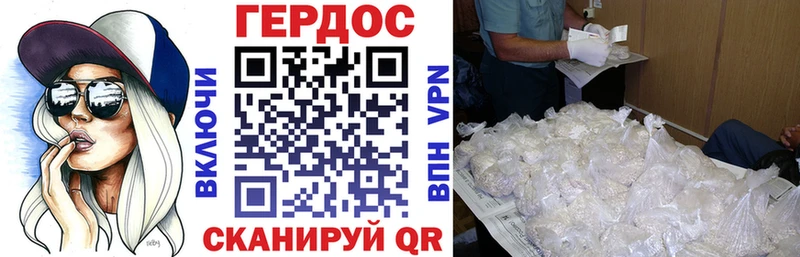 Героин Heroin Тула