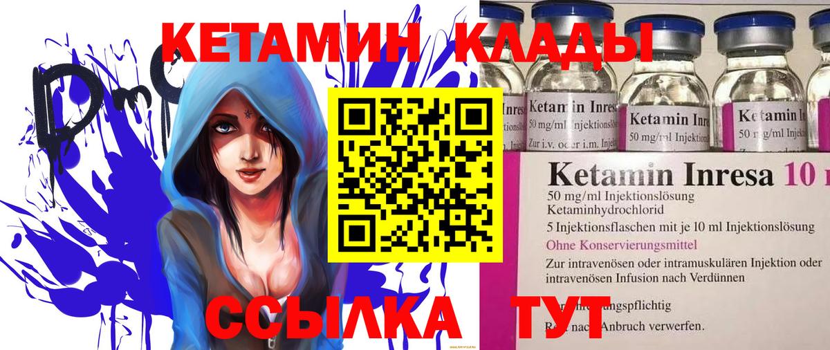 КЕТАМИН VHQ  Вход с VPN  КЕТАМИН ketamine  Тула 