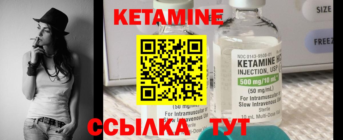 КЕТАМИН ketamine Тула