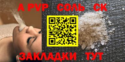 стаф Комсомольск-на-Амуре