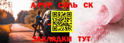 стаф Комсомольск-на-Амуре