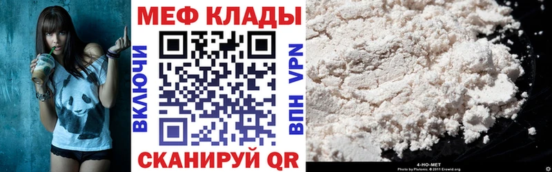 купить  цена  Тула  МЯУ-МЯУ кристаллы 