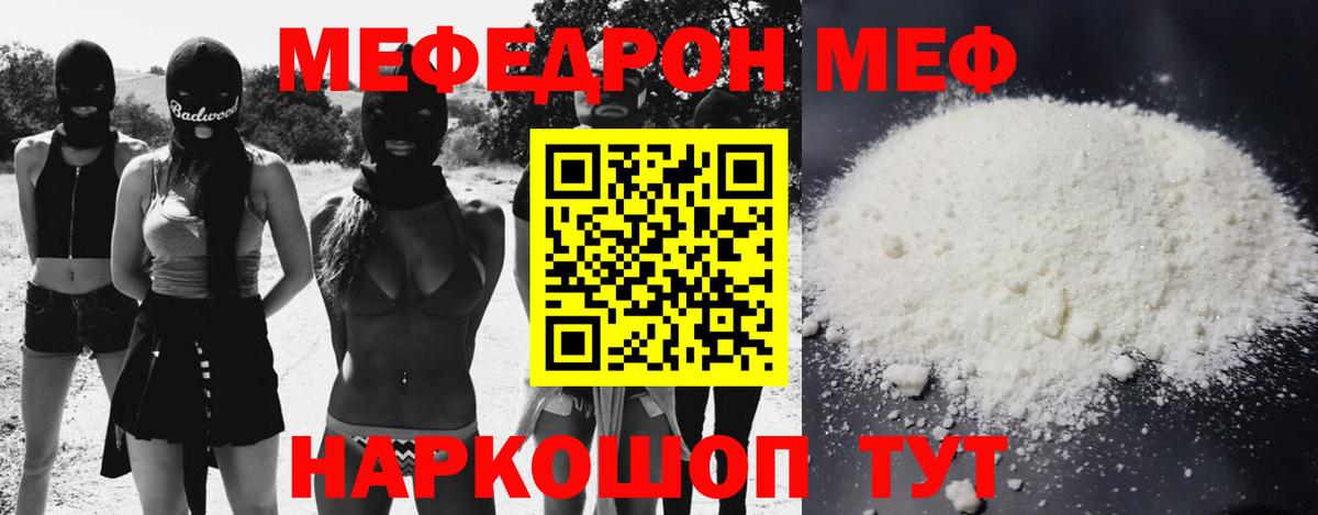 Тула  Меф  Вход с VPN  Меф  МЯУ-МЯУ mephedrone  МЯУ-МЯУ 4 MMC 