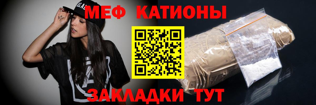 Меф мяу мяу кристаллы Тула