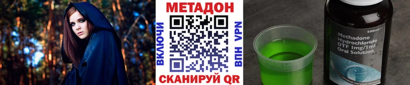 МЕТАДОН кристалл  купить наркотик  omg ссылки  Тула 