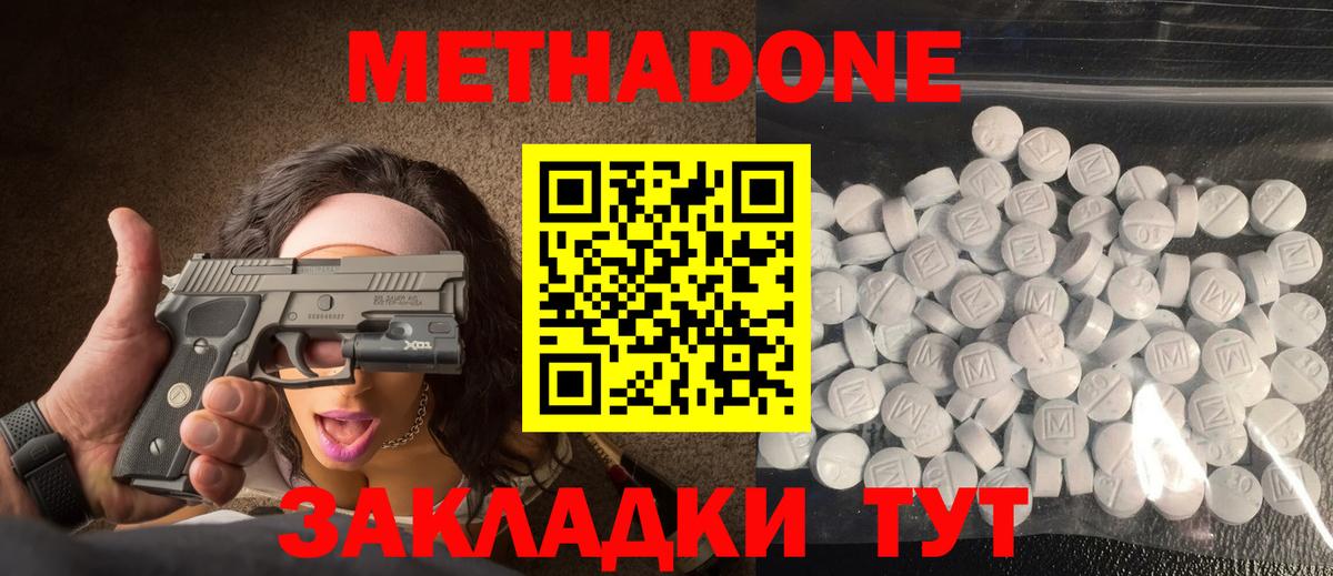 Тула  Метадон methadone  МЕТАДОН белоснежный  Вход с VPN 