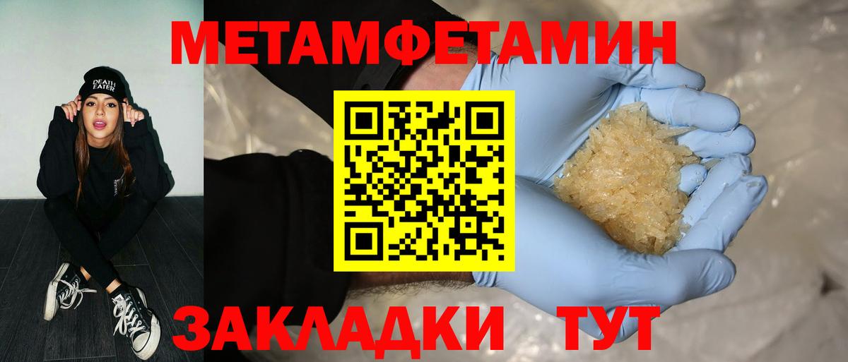 Метамфетамин Methamphetamine  Вход с VPN  Тула 
