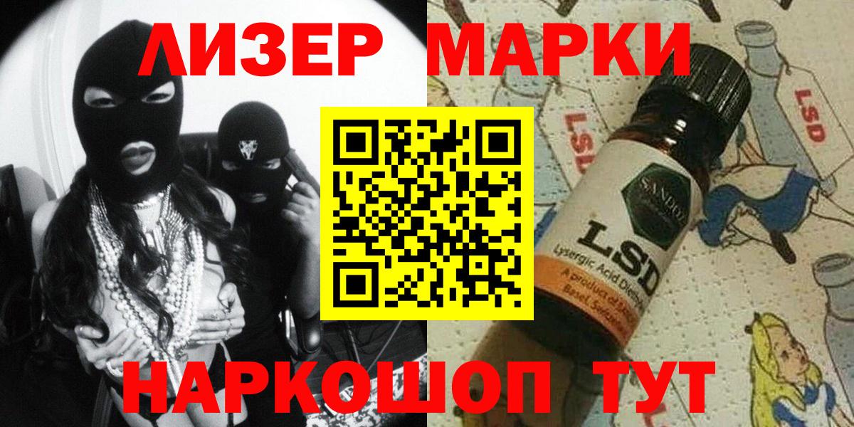 Наркотические марки 1,8мг Тула