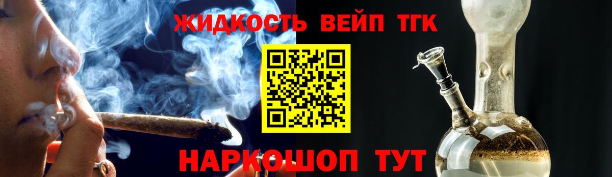 Тула  ТГК вейп с тгк  Вход с VPN 